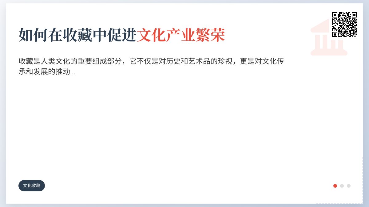 如何在收藏中促进文化产业繁荣 如何在收藏中促进文化产业繁荣