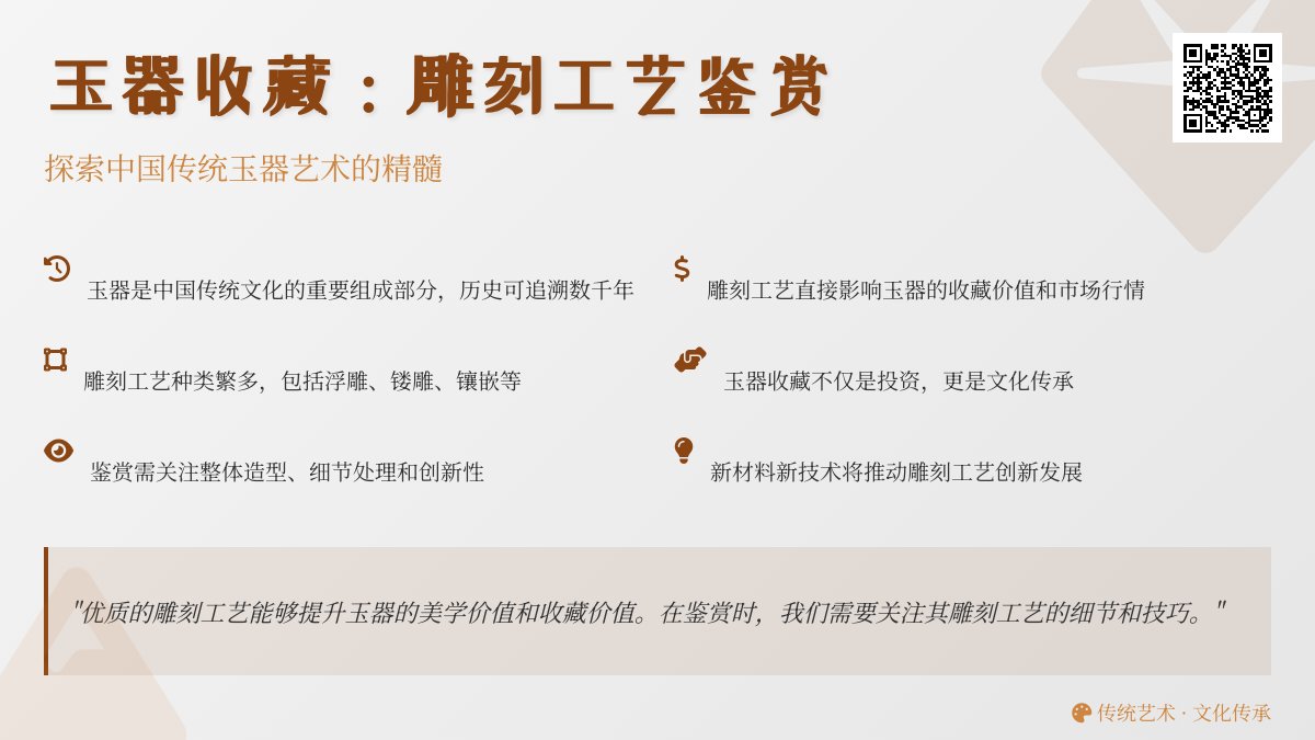 玉器收藏的雕刻工艺鉴赏 玉器收藏的雕刻工艺鉴赏