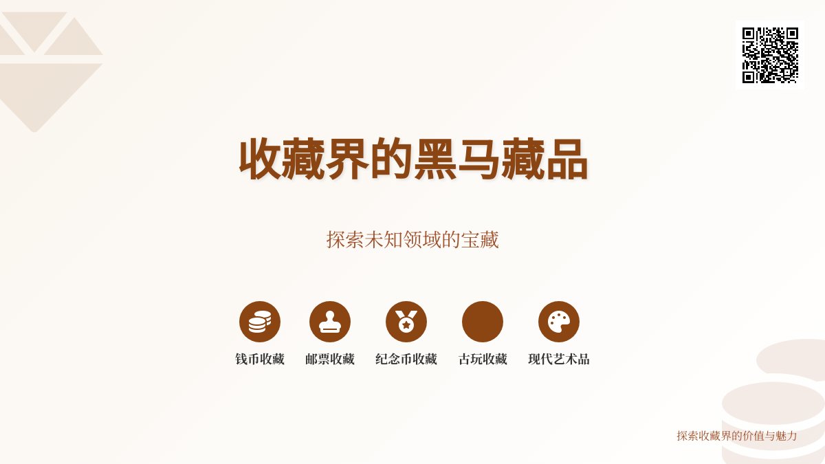 收藏界的黑马藏品有哪些 收藏界的黑马藏品有哪些