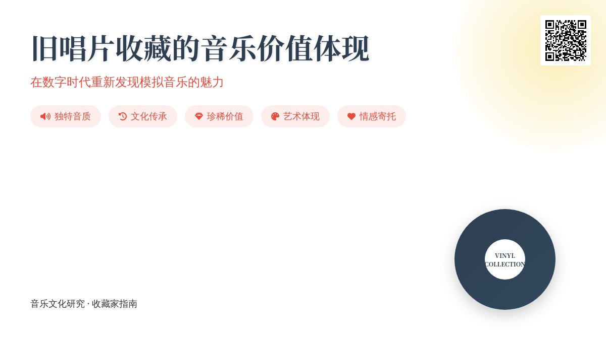 旧唱片收藏的音乐价值体现 旧唱片收藏的音乐价值体现