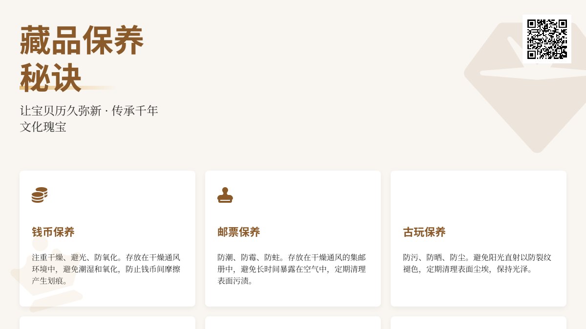 藏品保养秘诀，让宝贝历久弥新！