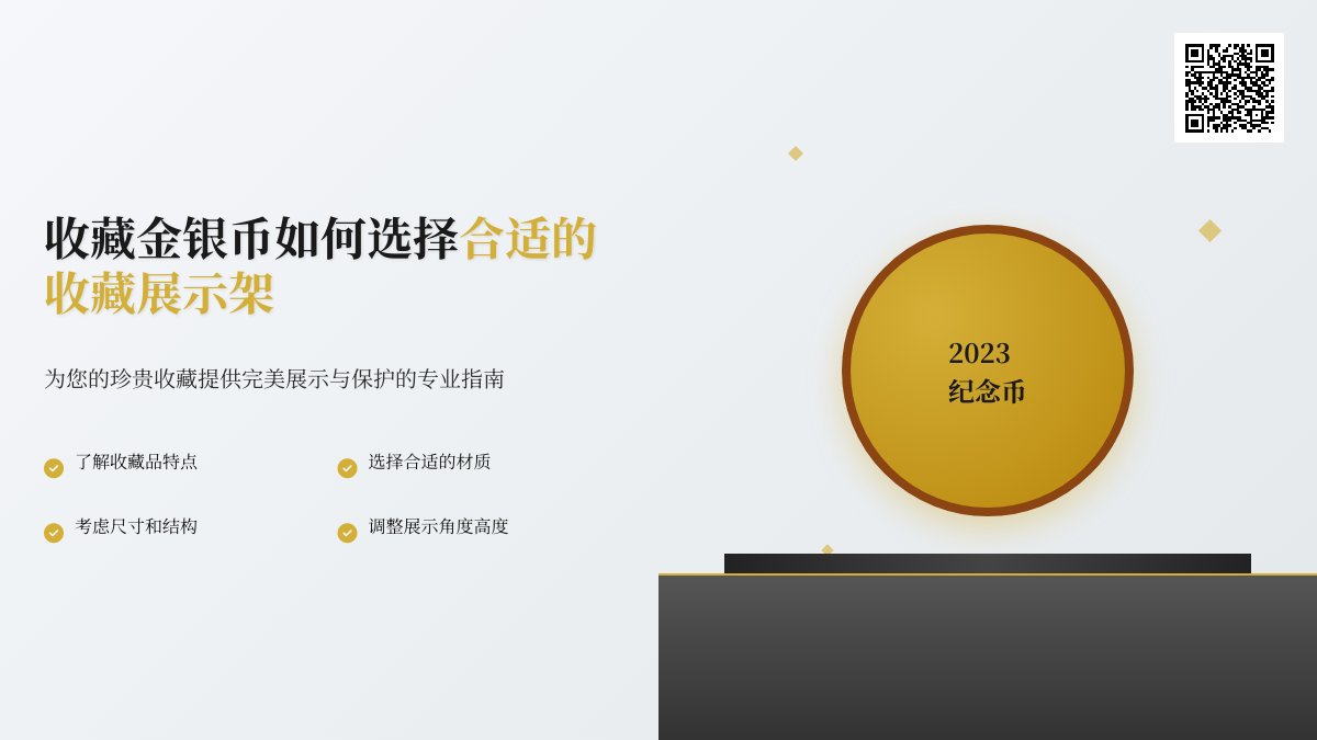 收藏金银币如何选择合适的收藏展示架 收藏金银币如何选择合适的收藏展示架
