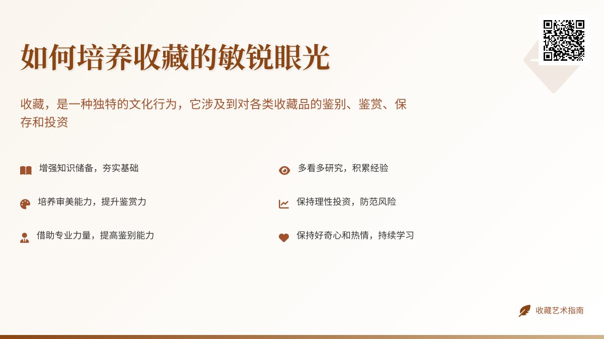 如何培养收藏的敏锐眼光 如何培养收藏的敏锐眼光