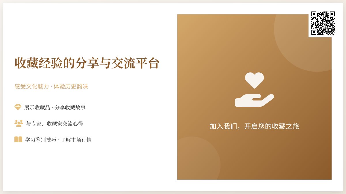 收藏经验的分享与交流平台