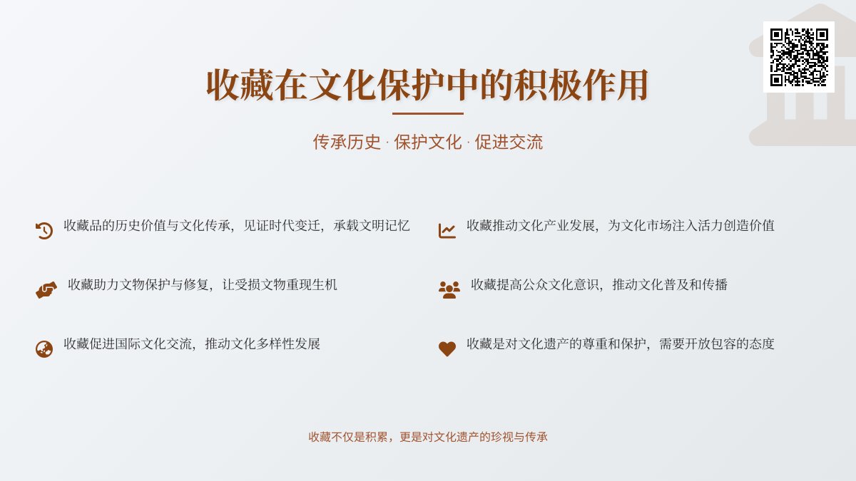 收藏在文化保护中的积极作用 收藏在文化保护中的积极作用