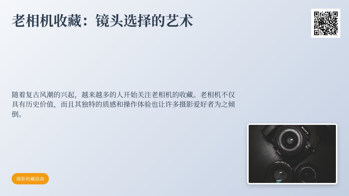 老相机收藏的镜头选择 老相机收藏的镜头选择