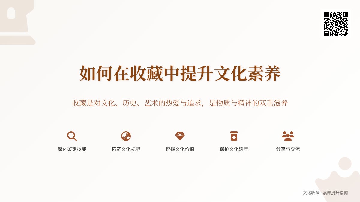 如何在收藏中提升文化素养 如何在收藏中提升文化素养