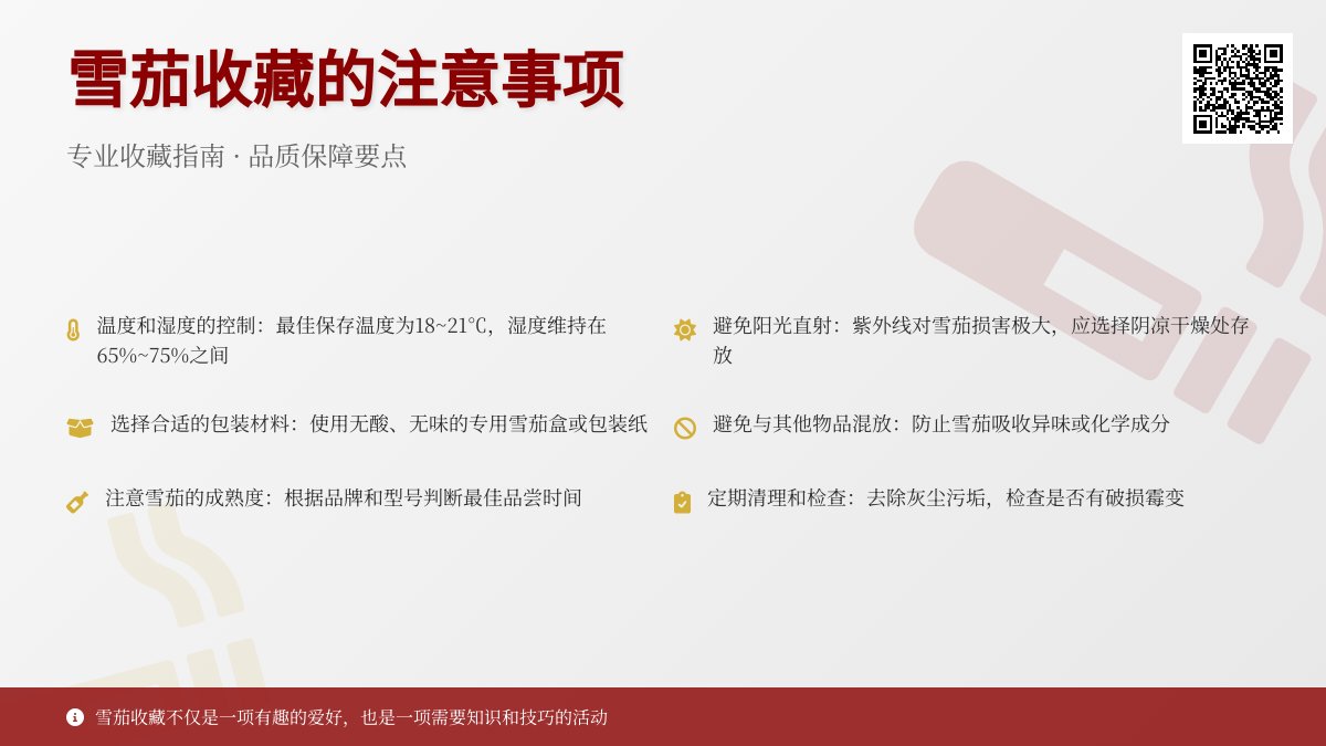 雪茄收藏的注意事项有哪些 雪茄收藏的注意事项有哪些