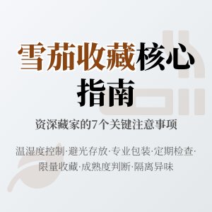 雪茄收藏的注意事项有哪些