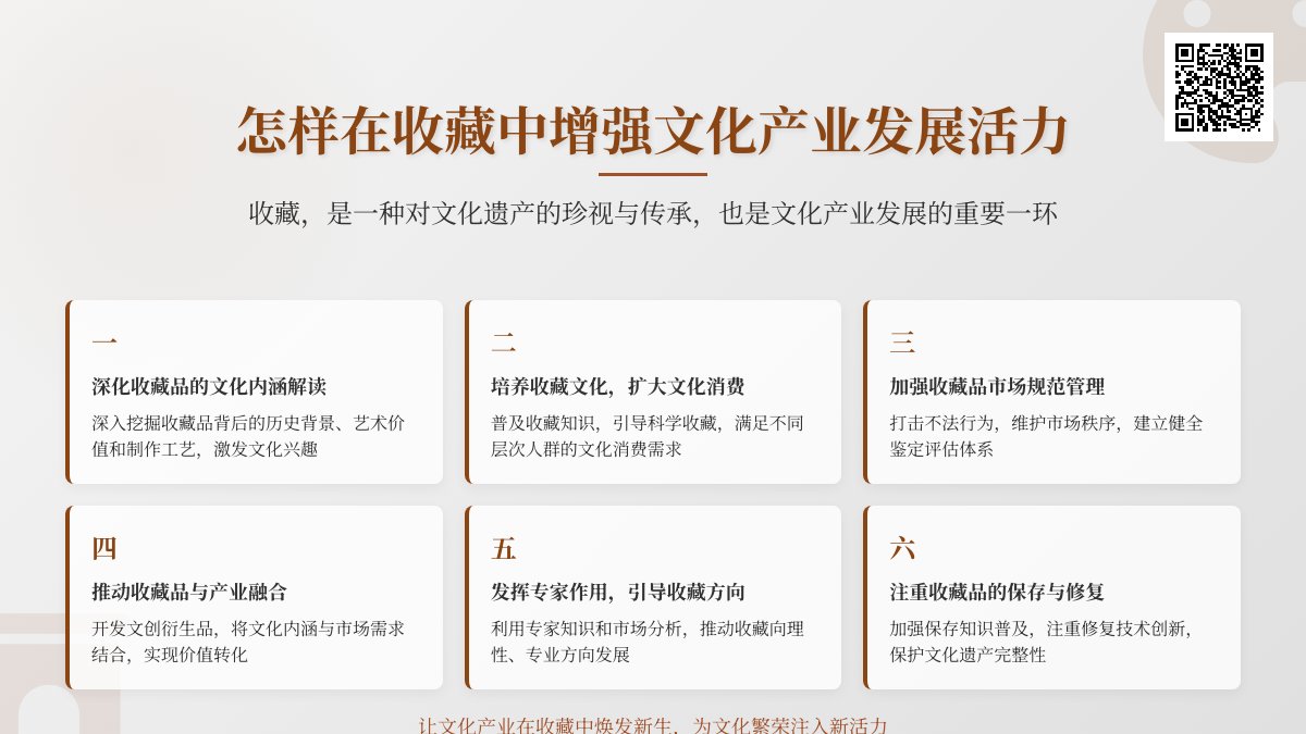 怎样在收藏中增强文化产业发展活力 怎样在收藏中增强文化产业发展活力