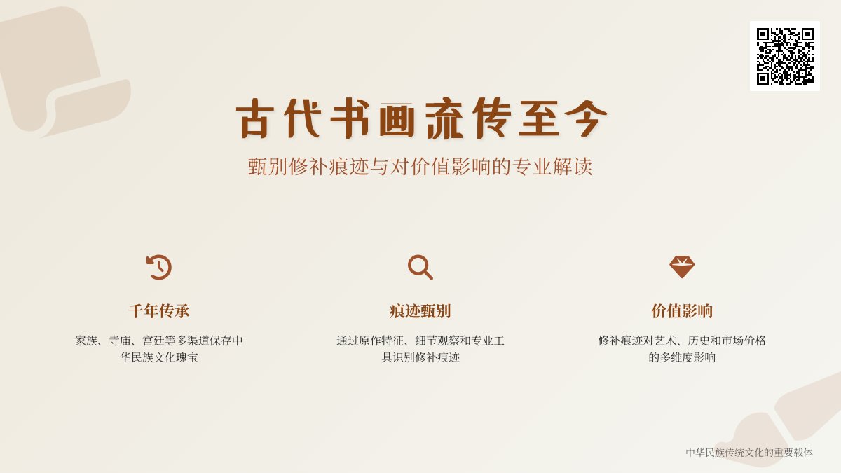 古代书画流传至今,咋甄别修补痕迹对价值影响 古代书画流传至今,咋甄别修补痕迹对价值影响