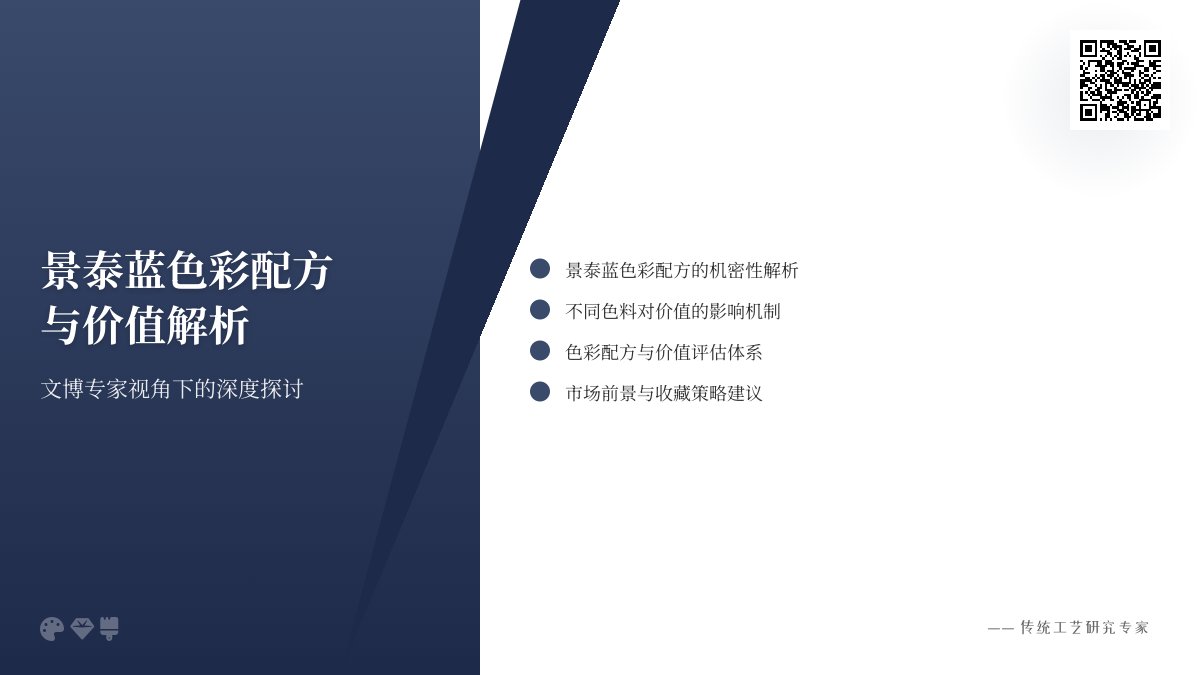 景泰蓝色彩配方是机密,不同色料影响价值几何 景泰蓝色彩配方是机密,不同色料影响价值几何