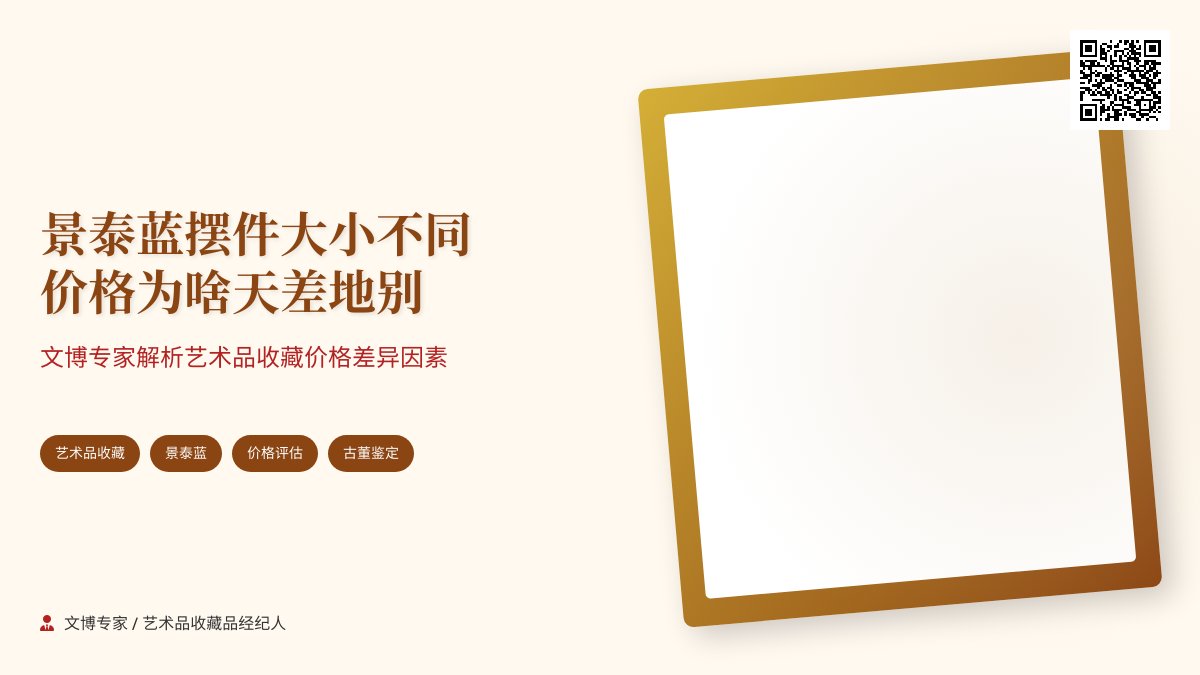 景泰蓝摆件大小不同,价格为啥天差地别 景泰蓝摆件大小不同,价格为啥天差地别