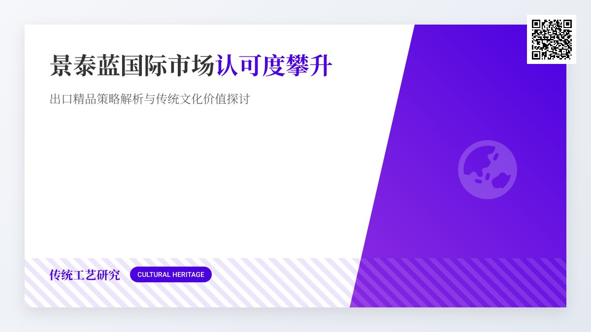 景泰蓝国际市场认可度攀升,出口精品咋挑 景泰蓝国际市场认可度攀升,出口精品咋挑