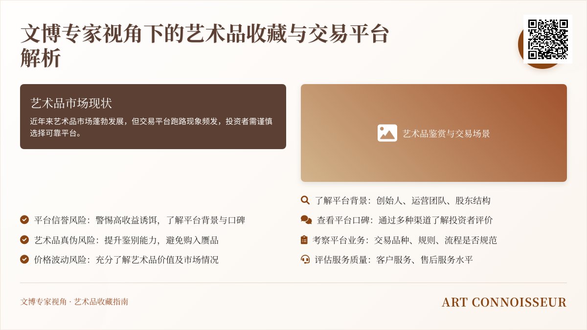 钱币收藏交易平台跑路频发，靠谱平台咋锁定