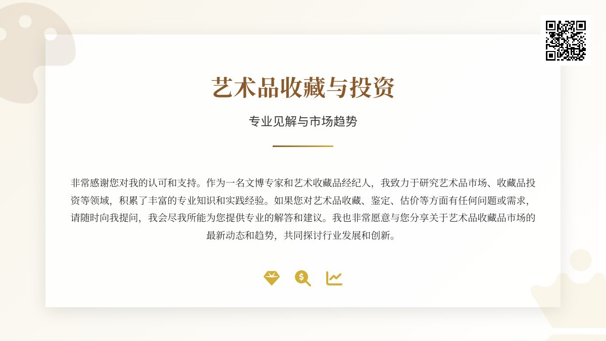 书画衍生品融入潮流元素，潮流热度消退后价值走向