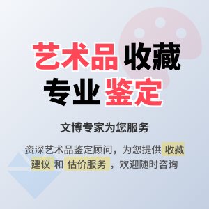 书画定制融入家族故事,文化附加值咋量化定价