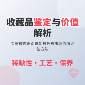 外销瓷迎合海外审美,国内藏家入手要考量啥因素