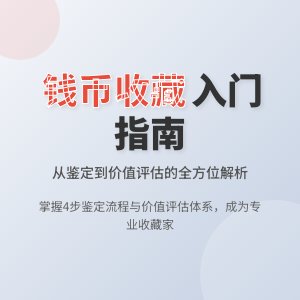 瓷器雕塑造型复杂，内部结构稳固性咋判断
