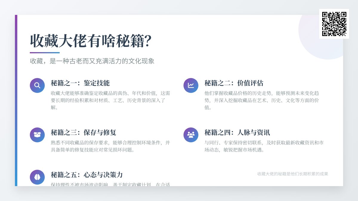 收藏大佬有啥秘籍? 收藏大佬有啥秘籍?