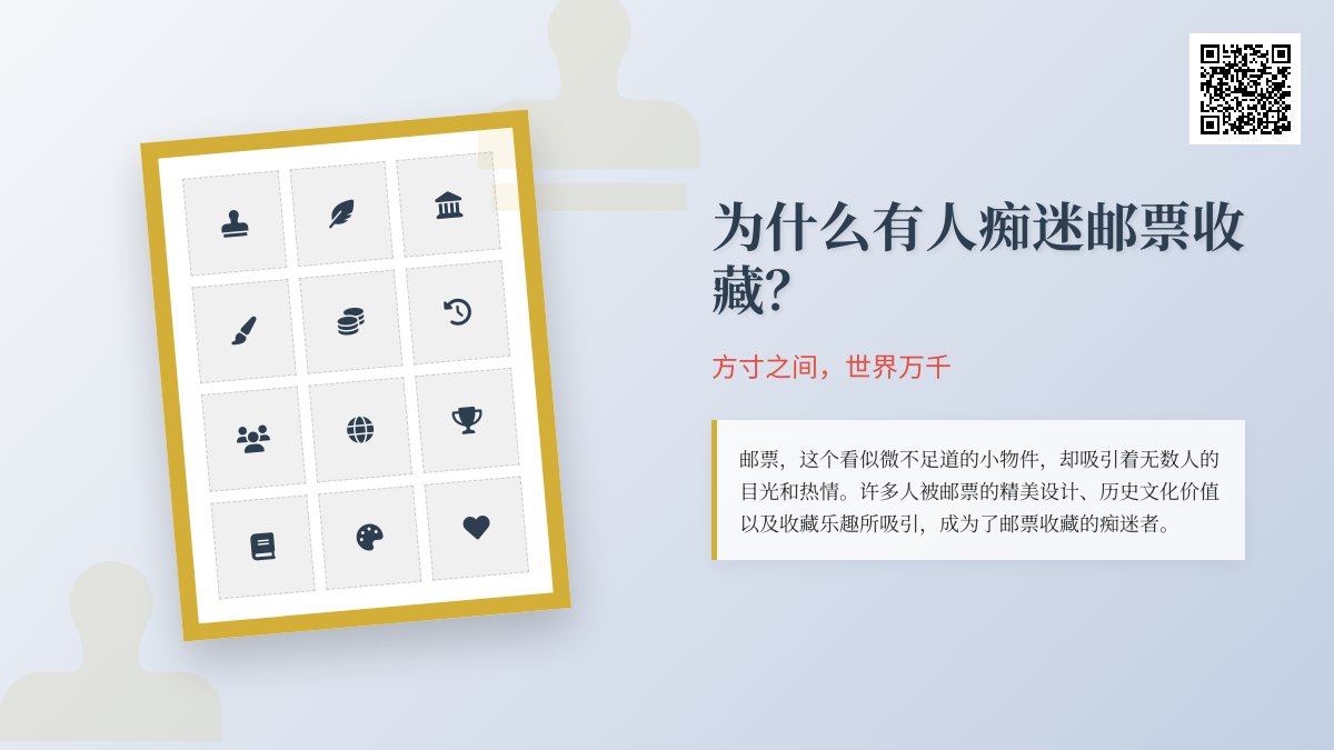 为什么有人痴迷邮票收藏？