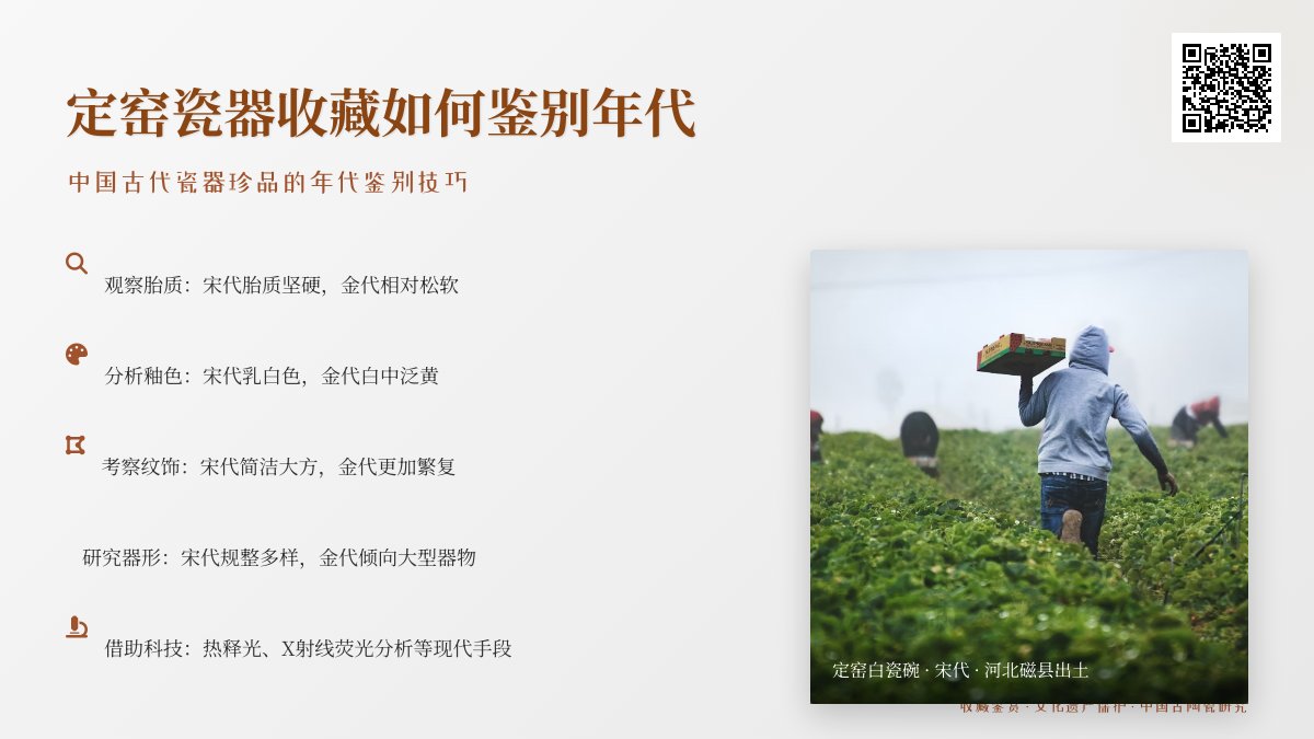 定窑瓷器收藏如何鉴别年代? 定窑瓷器收藏如何鉴别年代?