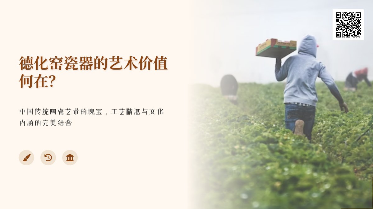 德化窑瓷器的艺术价值何在? 德化窑瓷器的艺术价值何在?