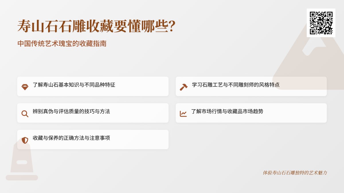 寿山石石雕收藏要懂哪些？