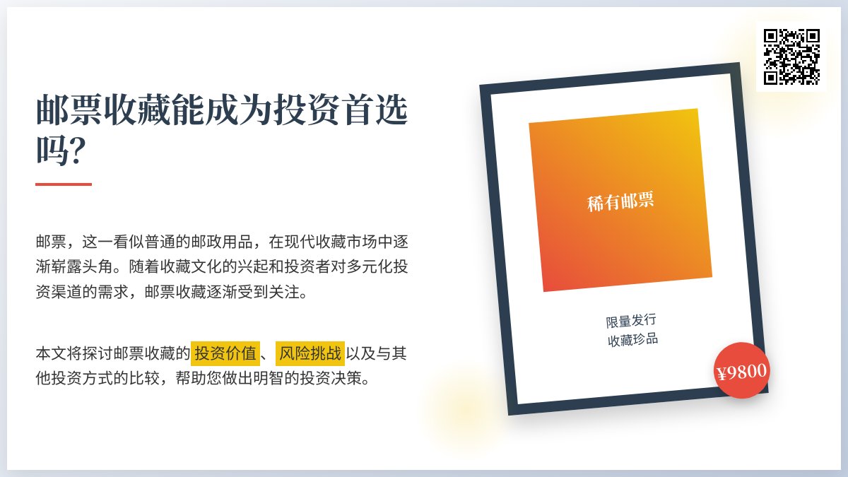 邮票收藏能成为投资首选吗? 邮票收藏能成为投资首选吗?