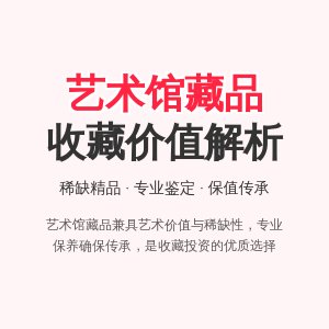 艺术馆的艺术品收藏价值高吗？