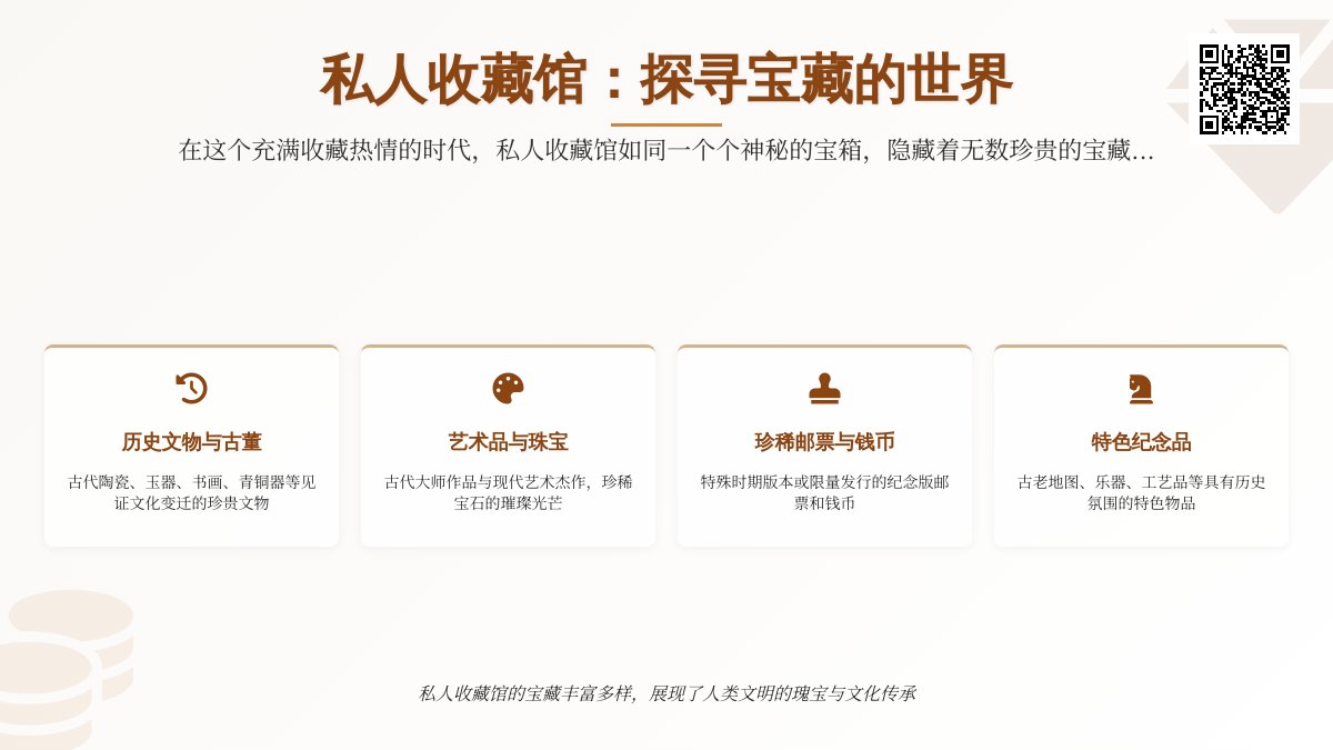 私人收藏馆有哪些宝藏? 私人收藏馆有哪些宝藏?