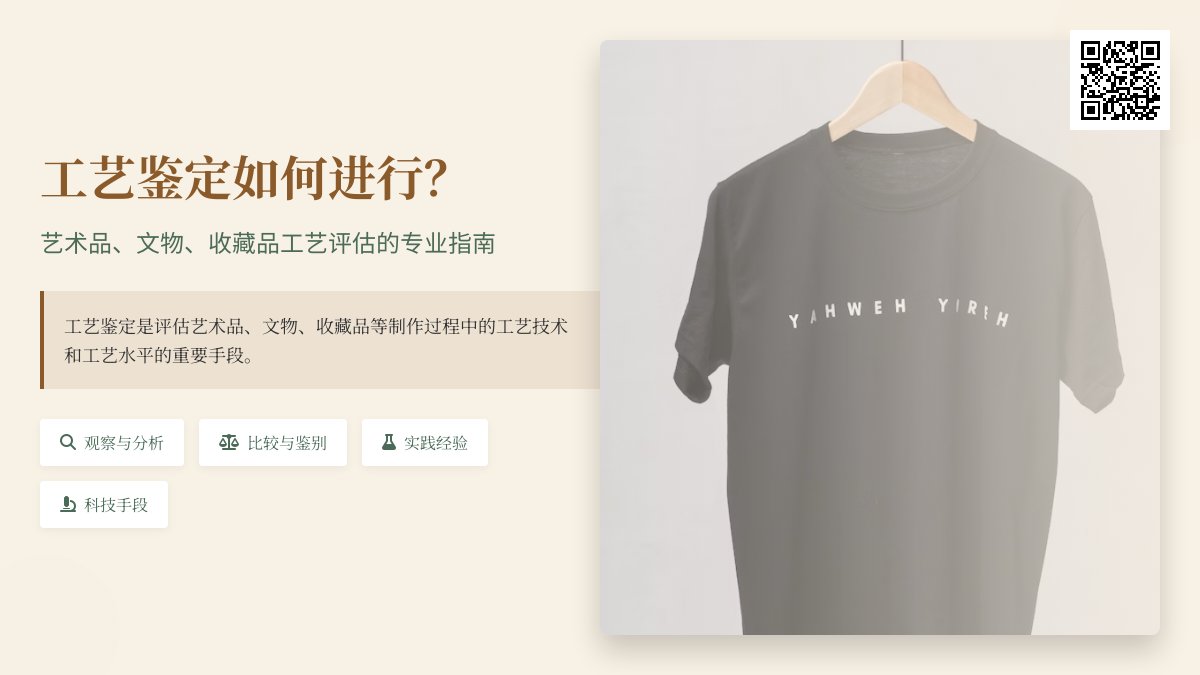 工艺鉴定如何进行？