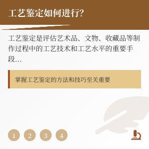 工艺鉴定如何进行？