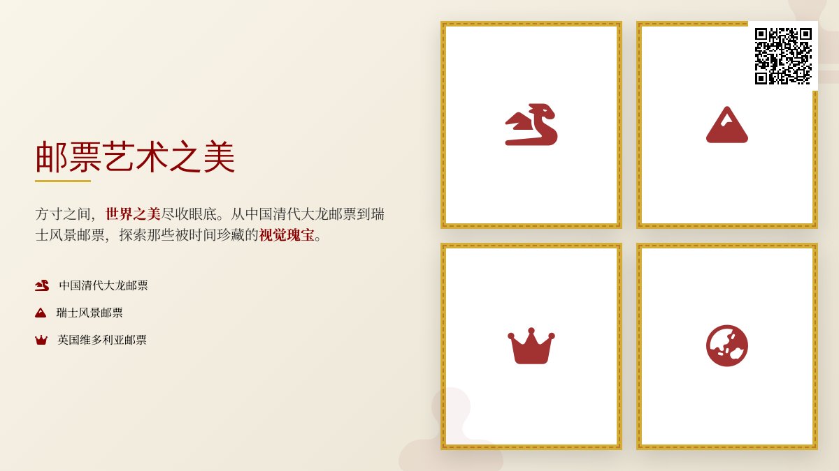 哪些邮票的图案最美? 哪些邮票的图案最美?