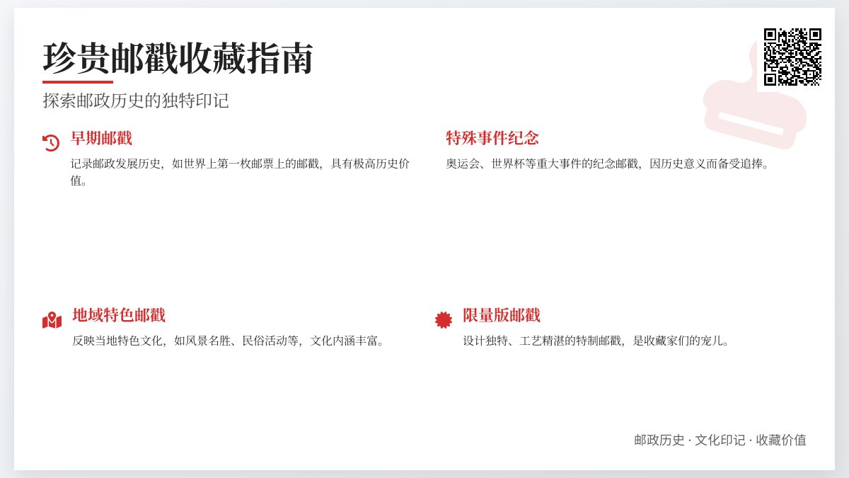 有没有珍贵的邮戳值得关注? 有没有珍贵的邮戳值得关注?