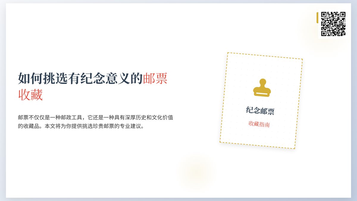 如何挑选有纪念意义的邮票收藏？