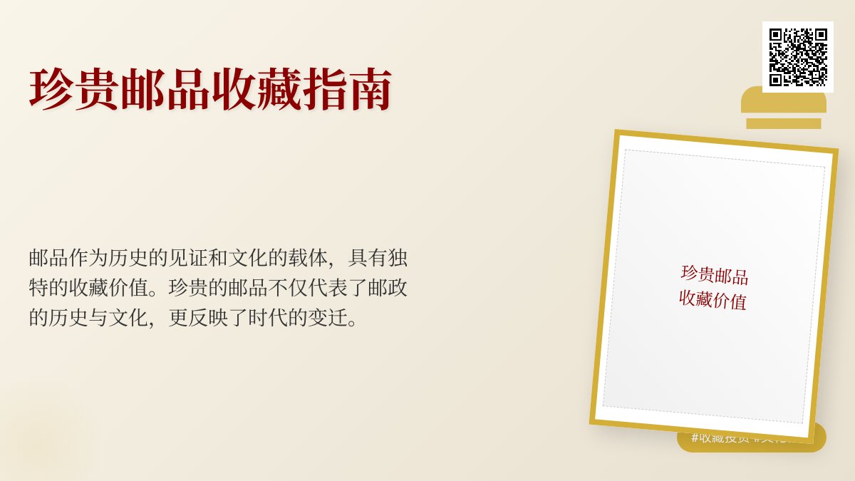 有没有珍贵的邮品值得收藏? 有没有珍贵的邮品值得收藏?