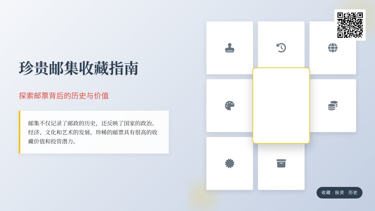 有没有珍贵的邮集值得收藏? 有没有珍贵的邮集值得收藏?