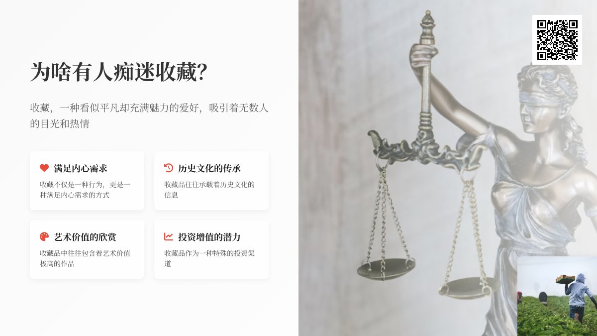 为啥有人痴迷收藏? 为啥有人痴迷收藏?